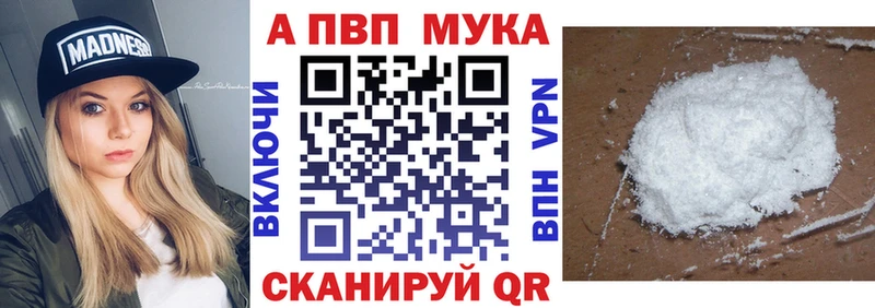 A PVP мука  Чехов 