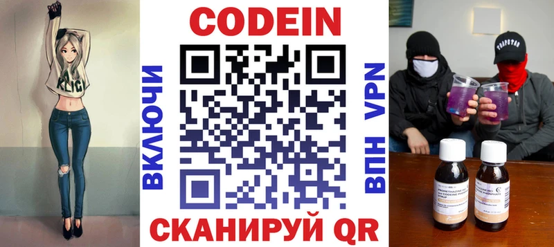 наркота  Чехов  Codein Purple Drank 