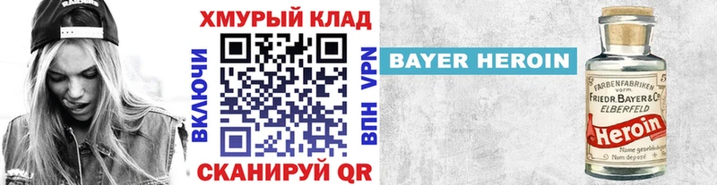 Героин Heroin  ссылка на мегу сайт  Чехов 