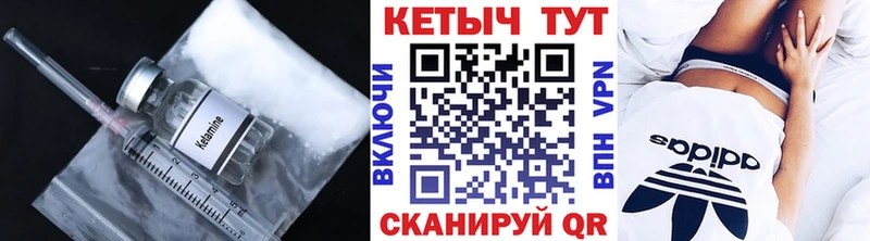 Кетамин VHQ Чехов