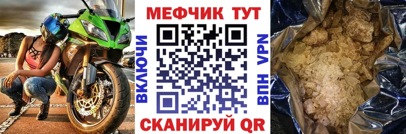 МЯУ-МЯУ кристаллы  МЕГА как зайти  Чехов 